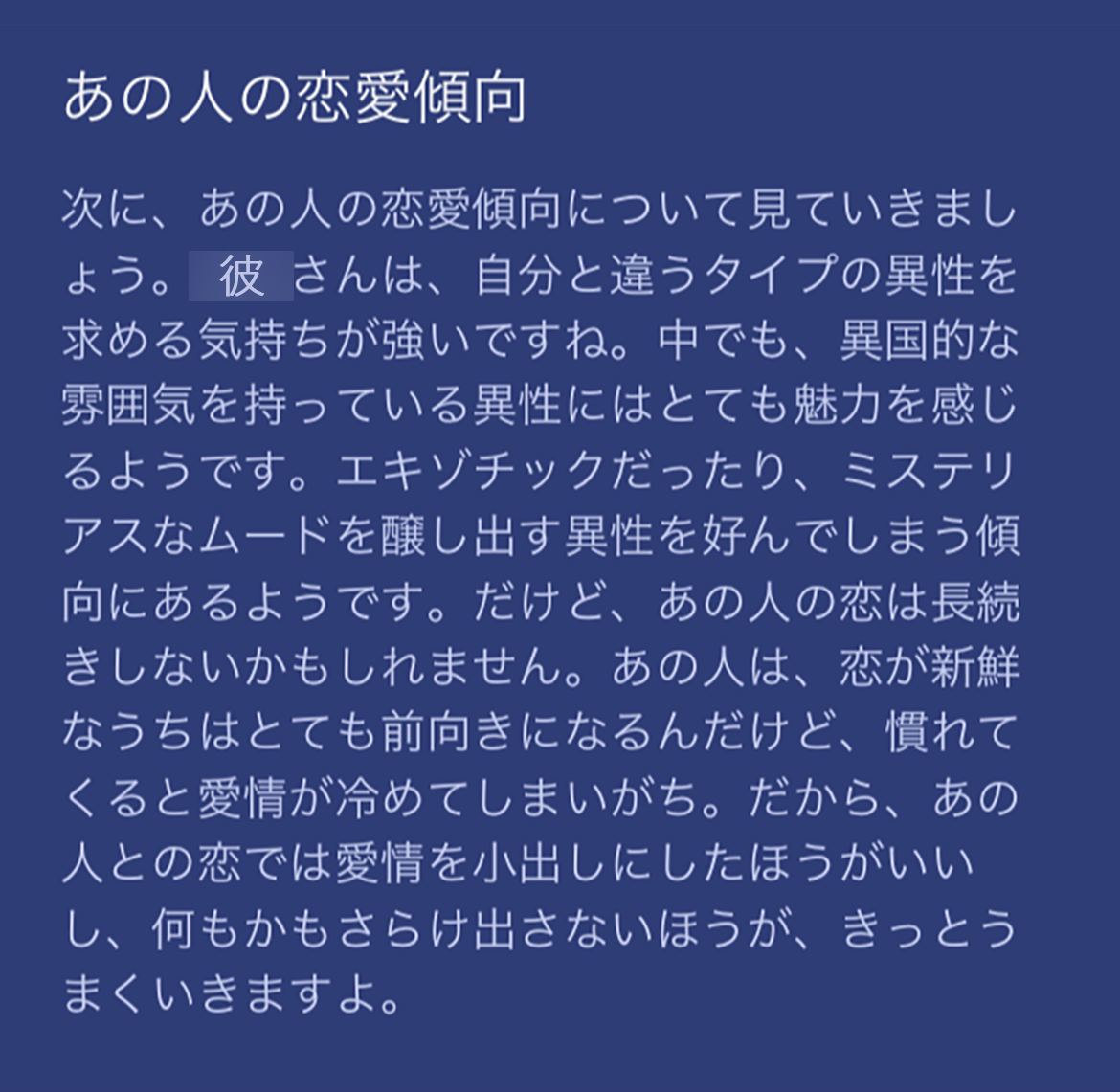 知っているようで意外と知らない 彼氏の性格を占ってみたら Charmmy