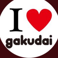 I LOVE 学大【学芸大学駅近辺情報の共有や交流】