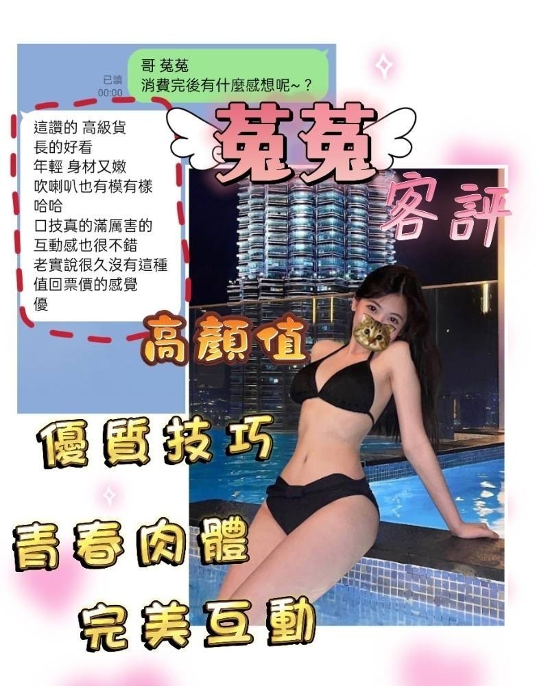 台中定點 台妹