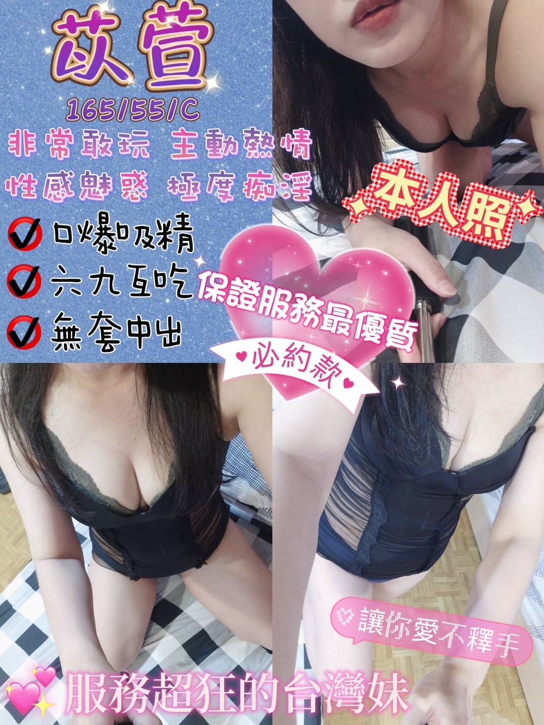 高雄定點  苓雅 台妹