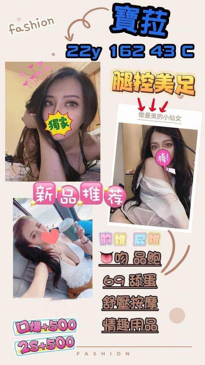 中壢定點 台妹