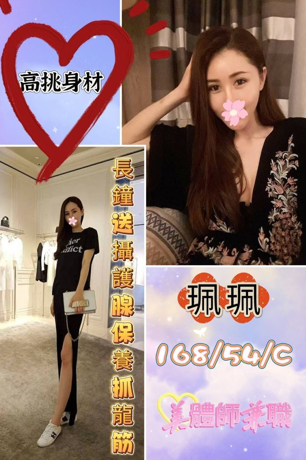 員林定點 台妹