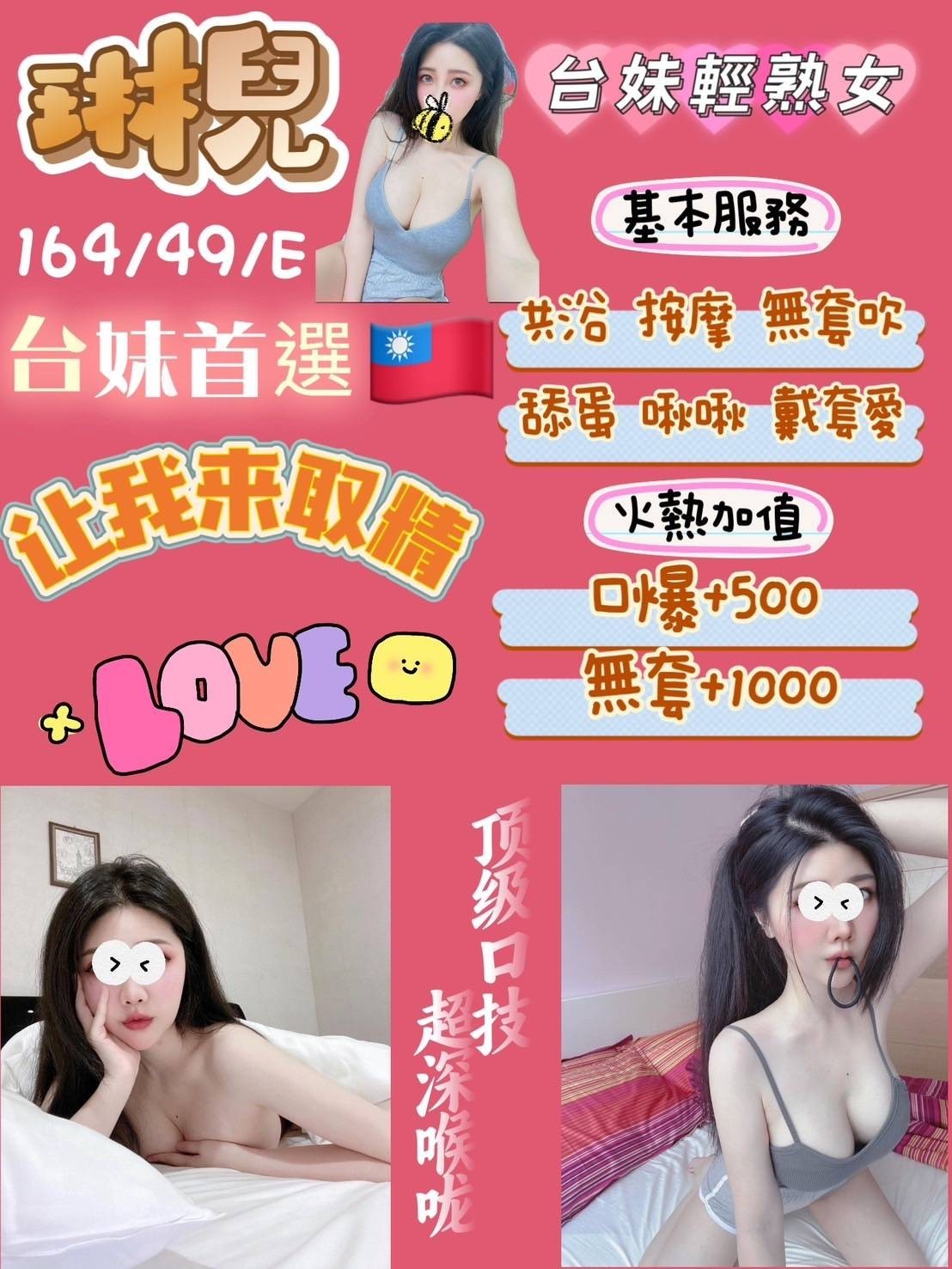 桃園 中壢定點 台妹 泰妹