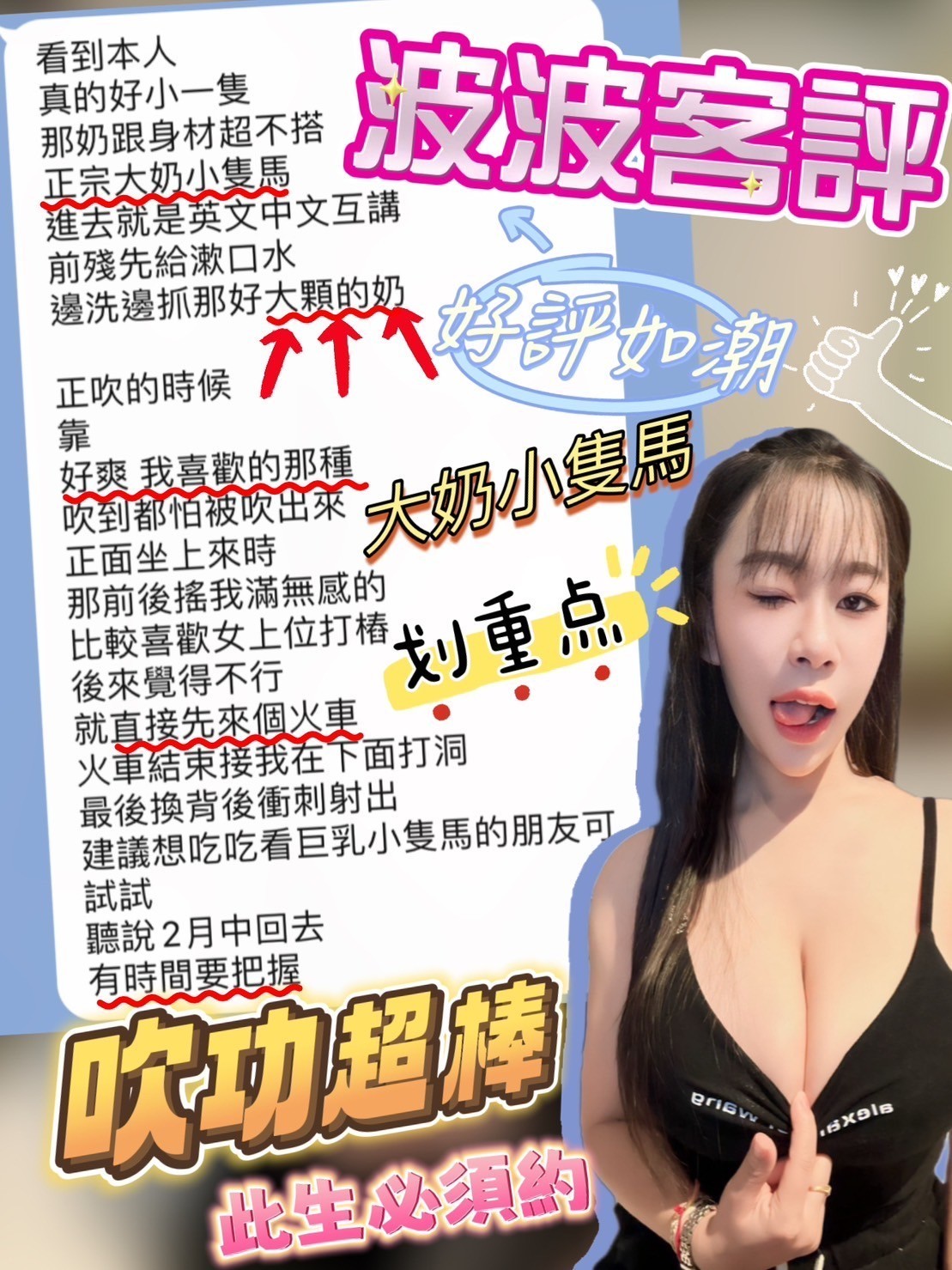 西門定點  台妹 東南亞