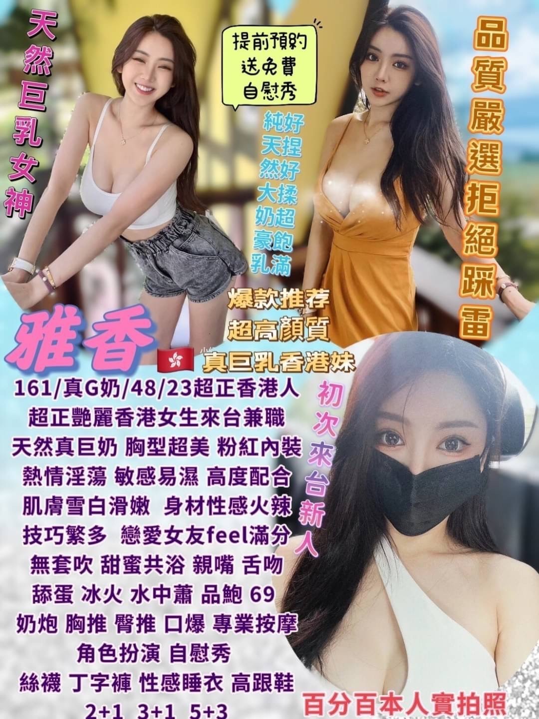 西門定點 台妹 陸妹