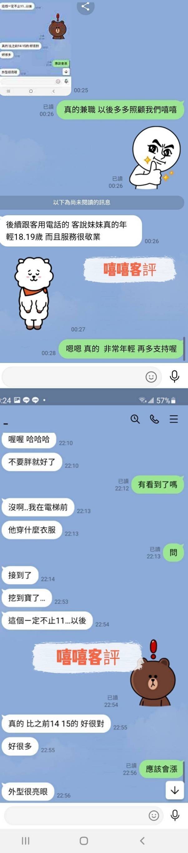 台中外約