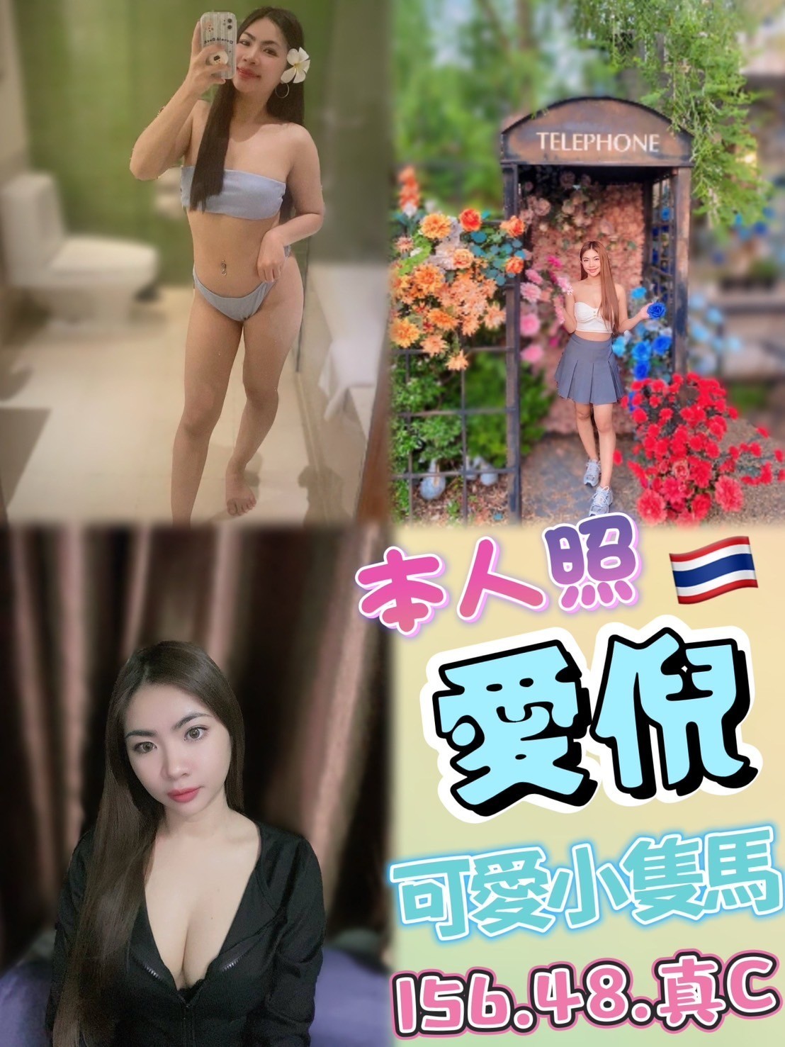 台中定點 中區 台妹 東南亞