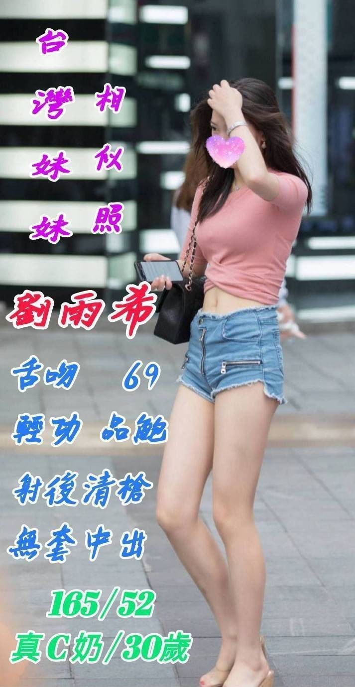 花蓮定點 台妹