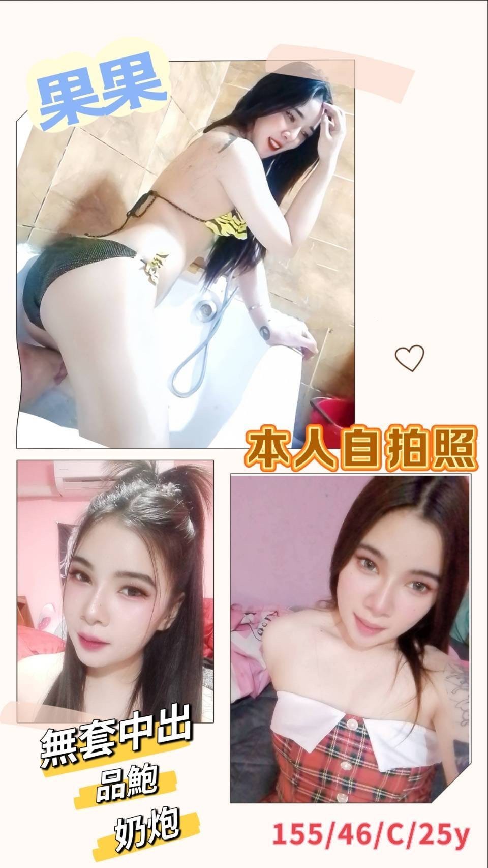 嘉義定點 台妹 東南亞