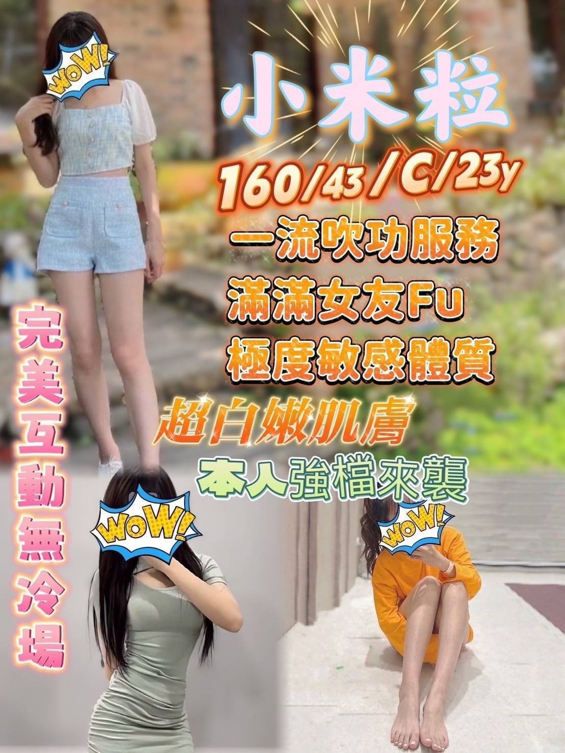 台南定點 善化 嘉義 台妹