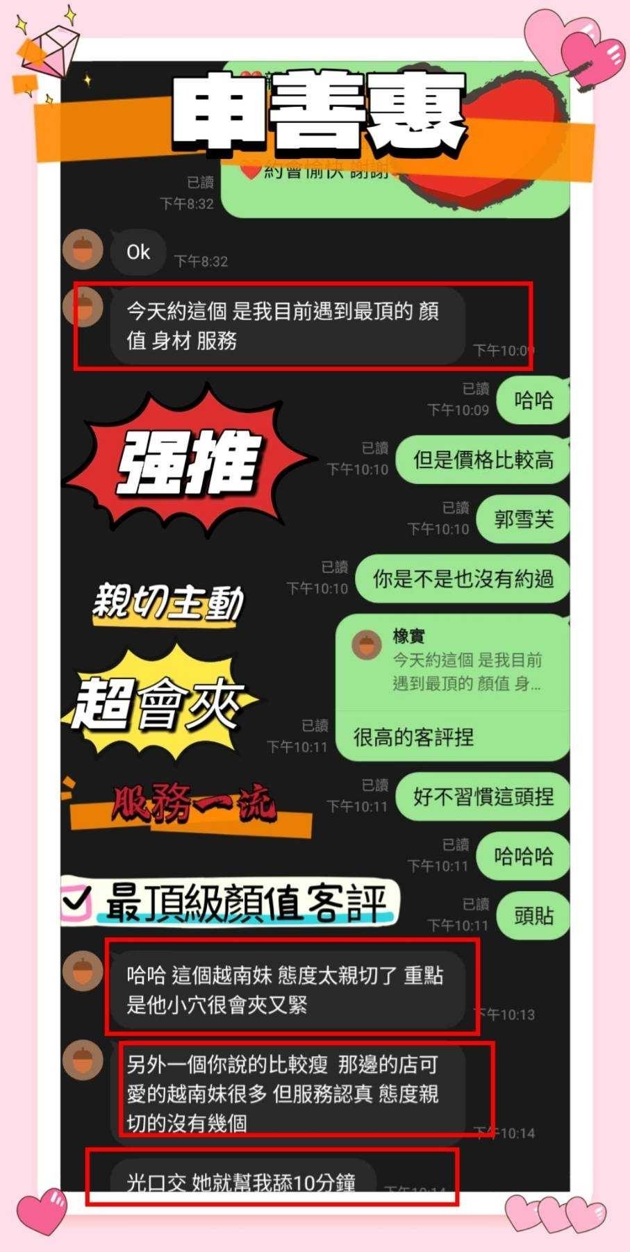 嘉義定點 台妹 東南亞