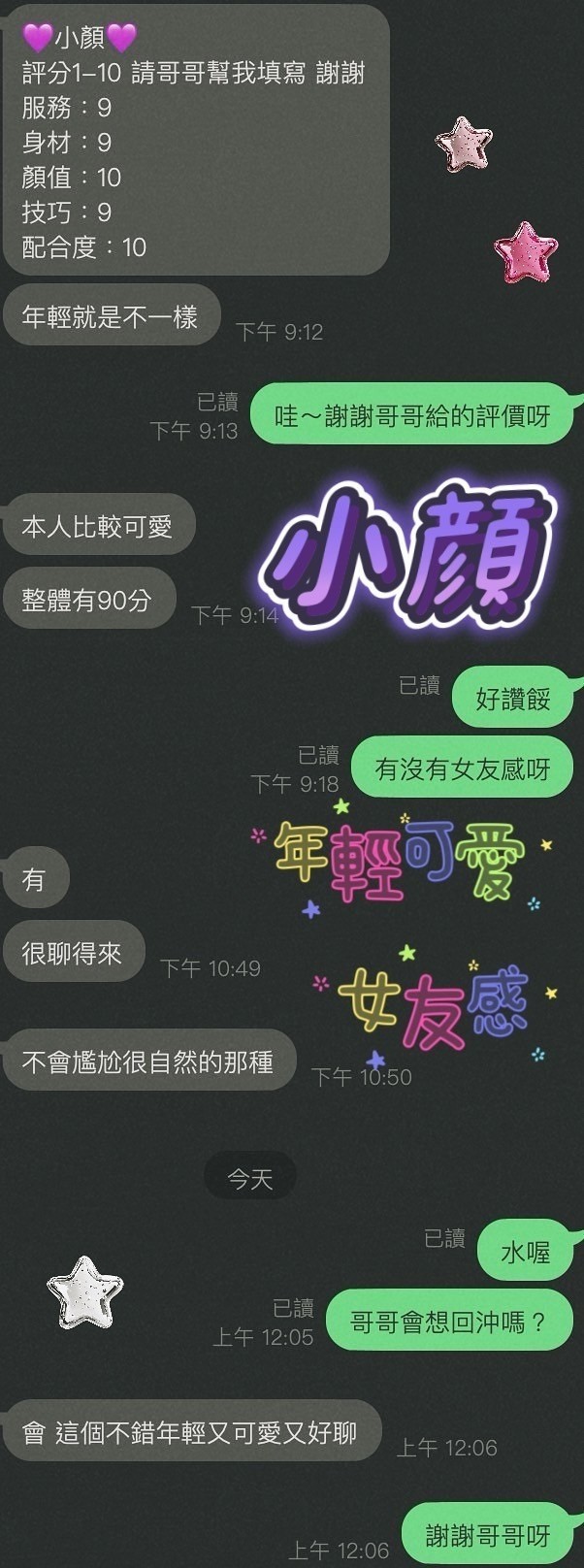 雲林定點 斗六 嘉義