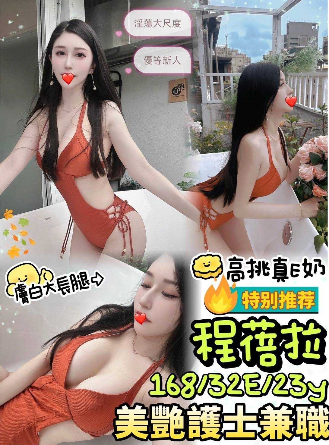 台中外約