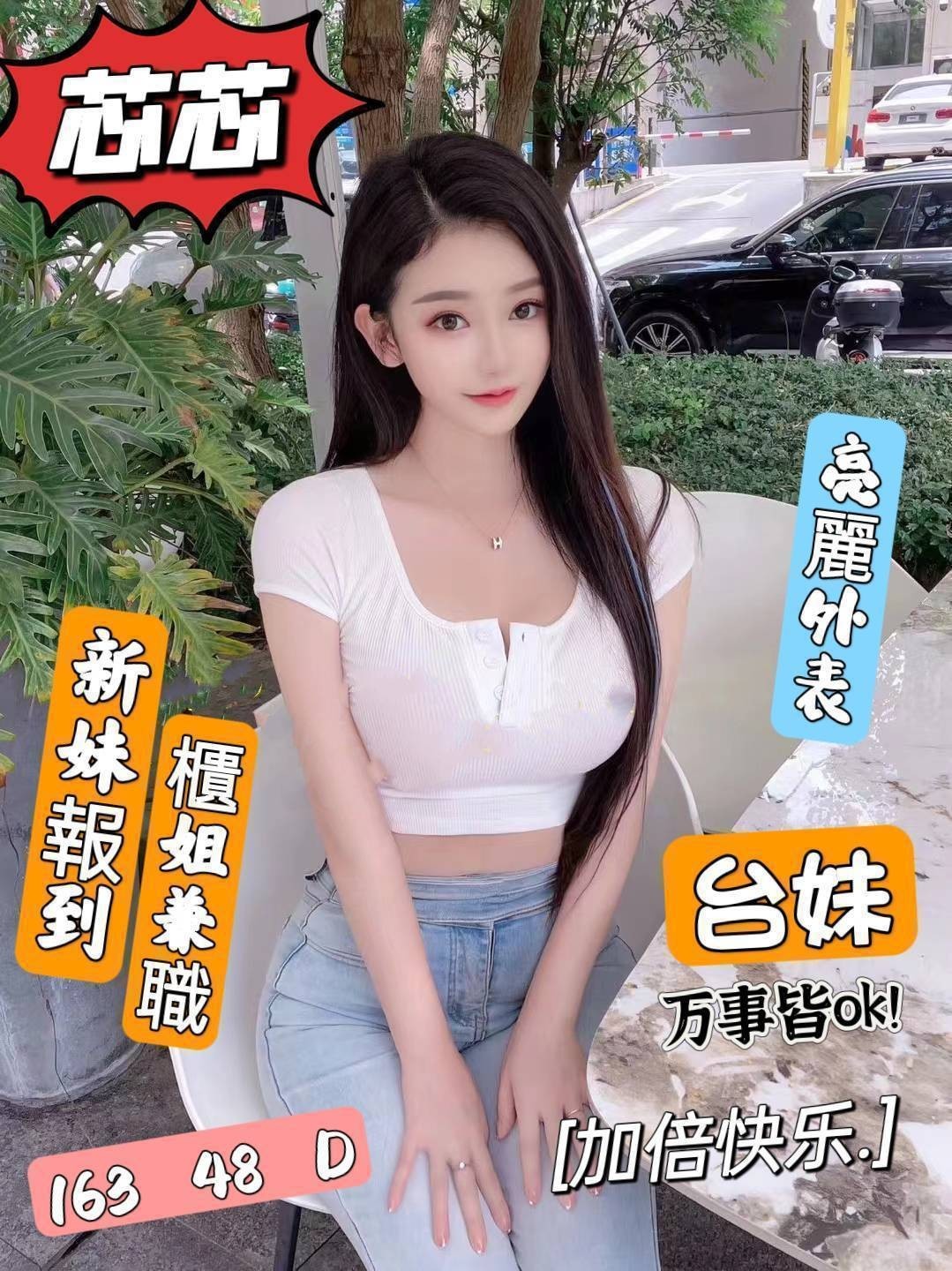 中山定點 台妹 新加坡