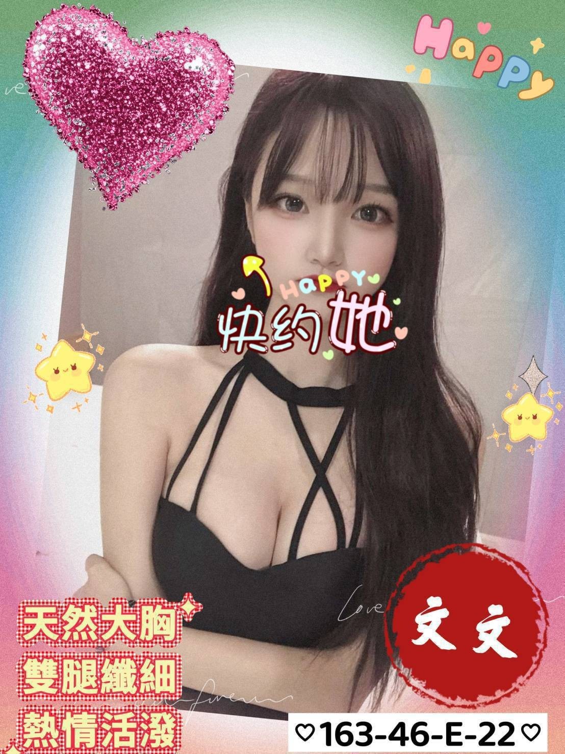 高雄外約 日妹 台妹