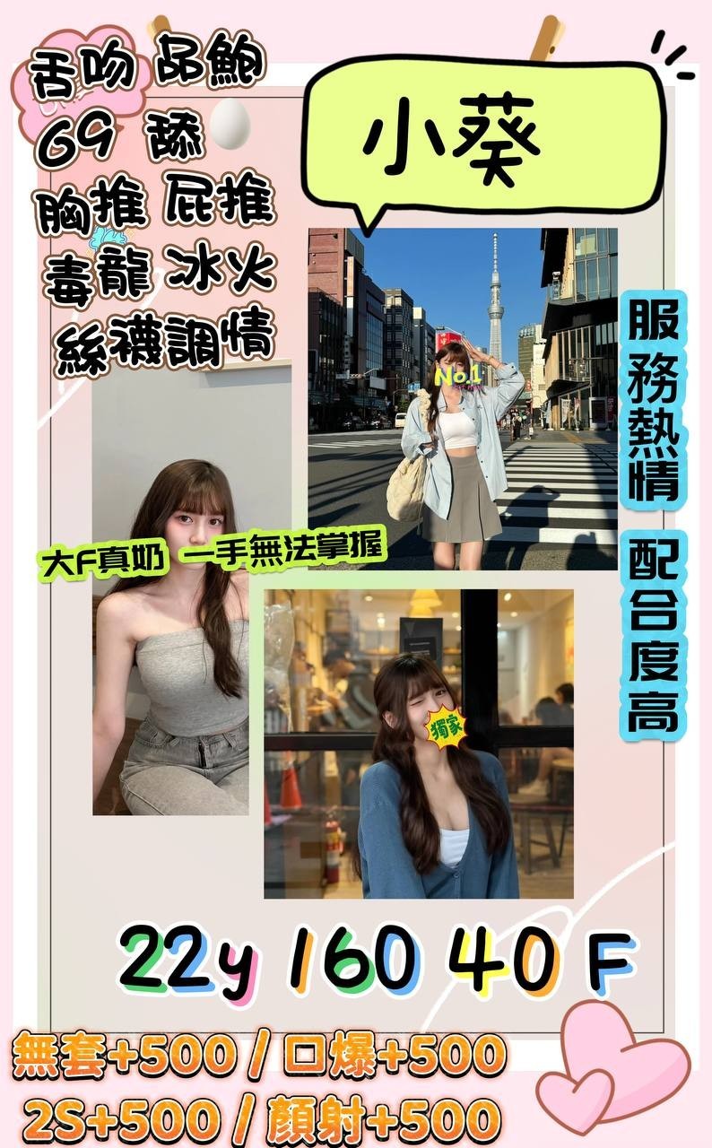 中壢定點 台妹