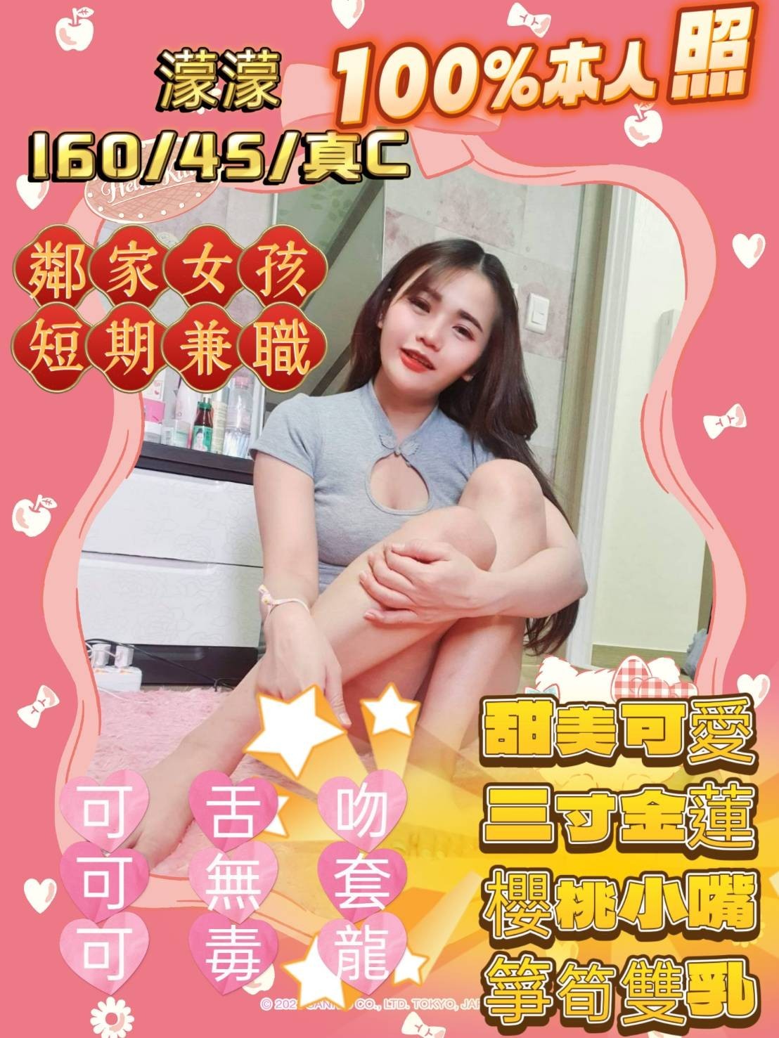 信義定點  台妹 馬來