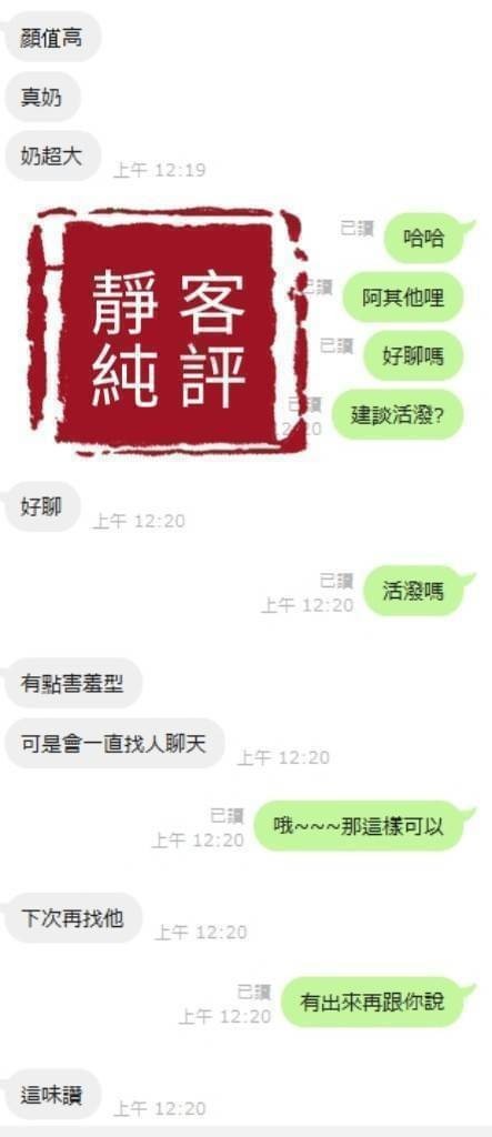 台中外約 日妹 台妹